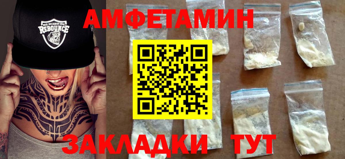 Amphetamine VHQ  Вход с VPN  АМФЕТАМИН  Калининград 