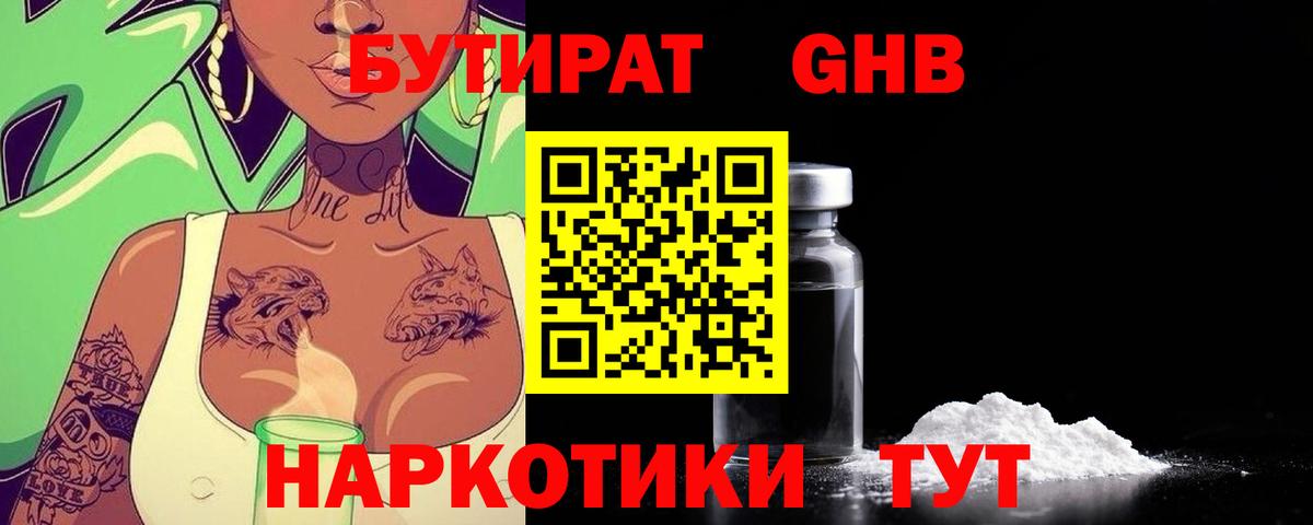 NBOMe  Бошки Шишки  Вход с VPN  Калининград  Меф   КОКАИН  Alpha-PVP СОЛЬ   Гашиш 