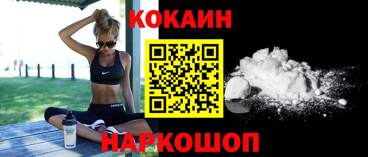 COCAIN 99% Калининград