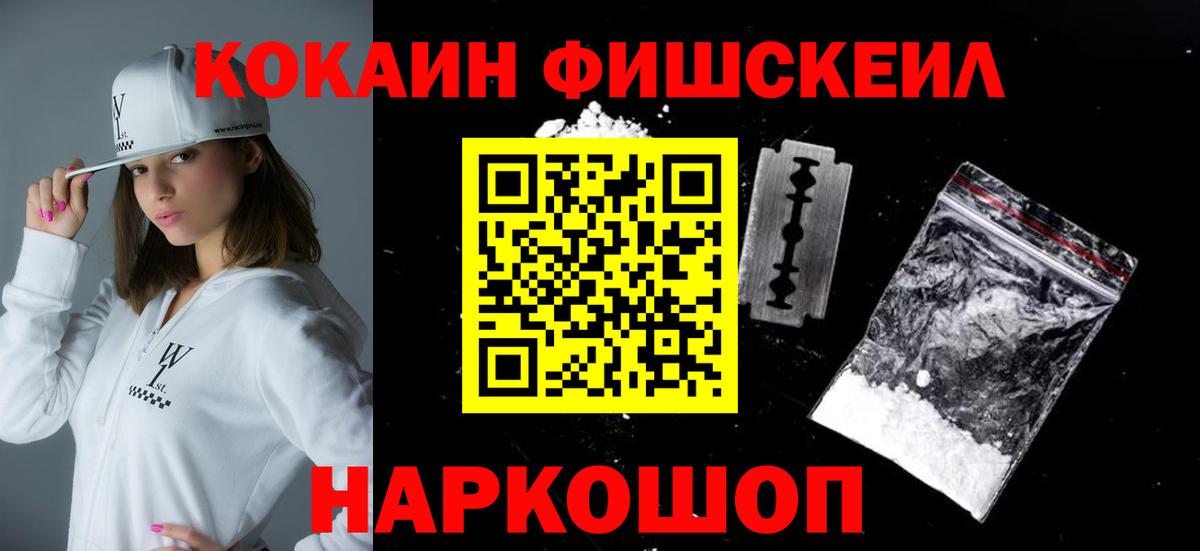 Кокаин 99%  Вход с VPN  Калининград  Кокаин Эквадор 