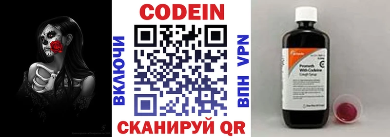 даркнет сайт  Калининград  Codein Purple Drank 