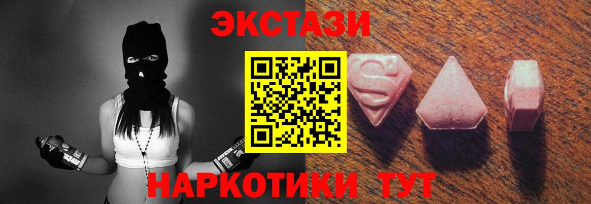 ЭКСТАЗИ  ЭКСТАЗИ Punisher  Вход с VPN  Калининград  ЭКСТАЗИ Cube 
