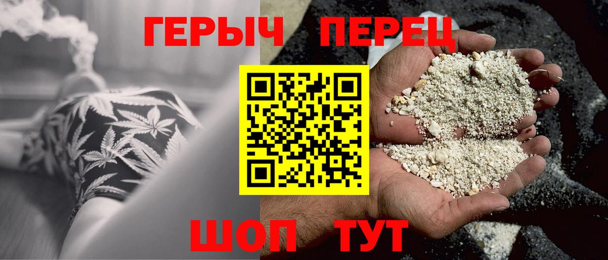 ГЕРОИН VHQ  Вход с VPN  Калининград 