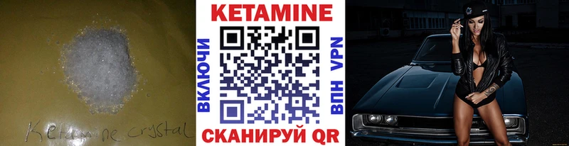 Кетамин VHQ  Калининград 