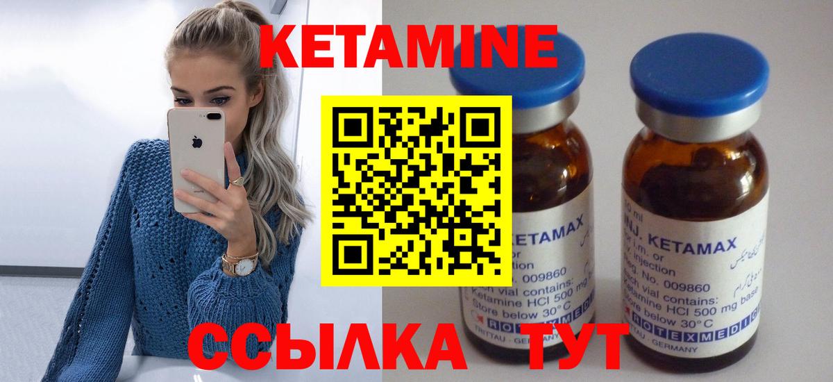 КЕТАМИН VHQ  сайты даркнета клад  Калининград  Вход с VPN 