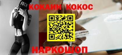 эйфоретик Железноводск