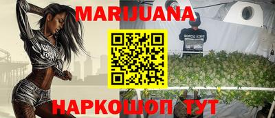 каннабис Железногорск