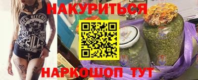 каннабис Железногорск