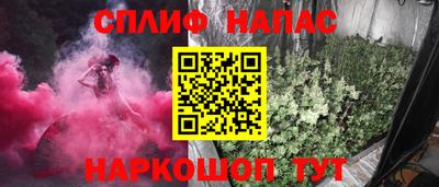 каннабис Железногорск