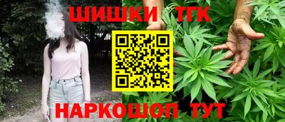каннабис Железногорск