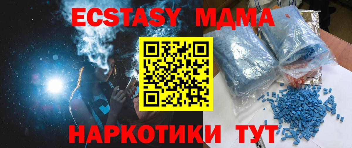 МДМА crystal  Вход с VPN  МДМА  Калининград 