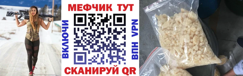 Мефедрон 4 MMC  купить наркотики сайты  Калининград 