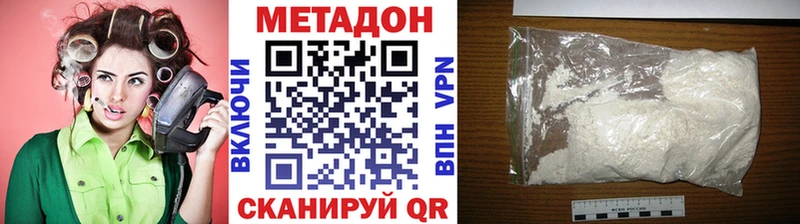 Метадон белоснежный  Калининград 