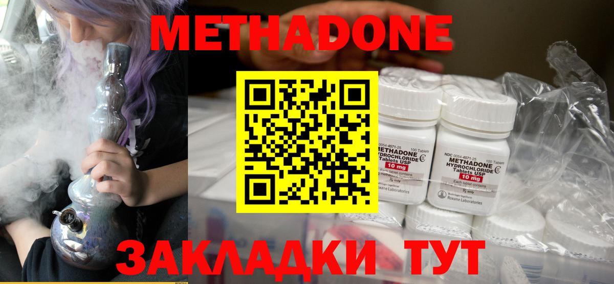 Калининград  Метадон мёд  Метадон methadone  мега зеркало  Вход с VPN 
