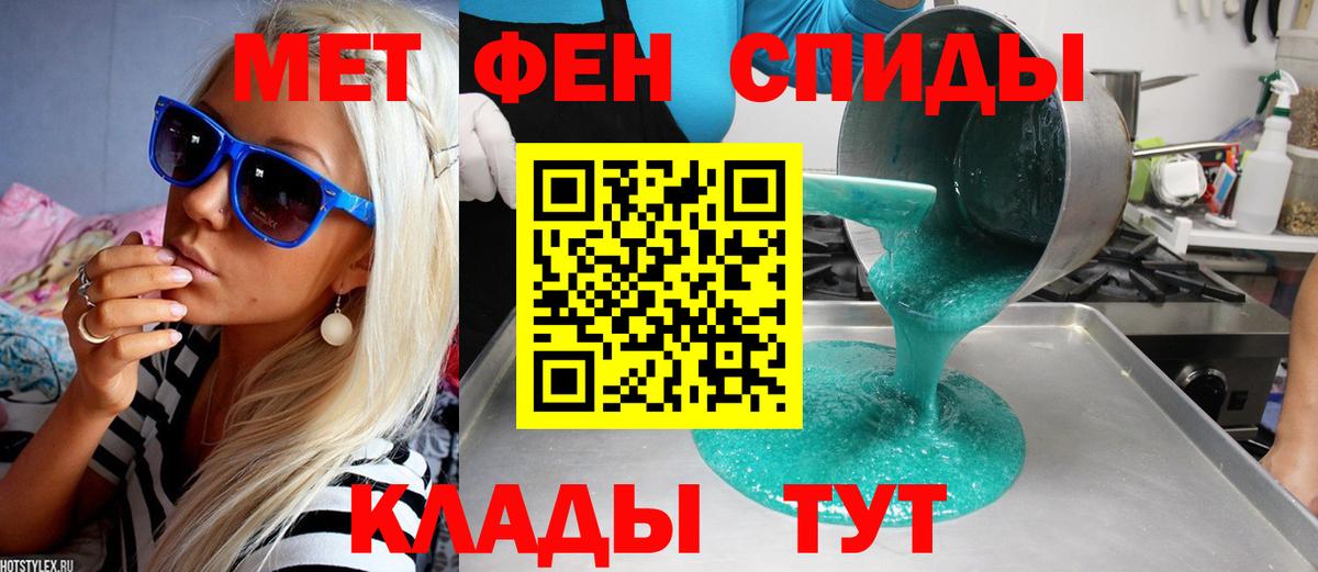 Калининград  МЕТАМФЕТАМИН Декстрометамфетамин 99.9%  Вход с VPN  МЕТАМФЕТАМИН Декстрометамфетамин 99.9% 