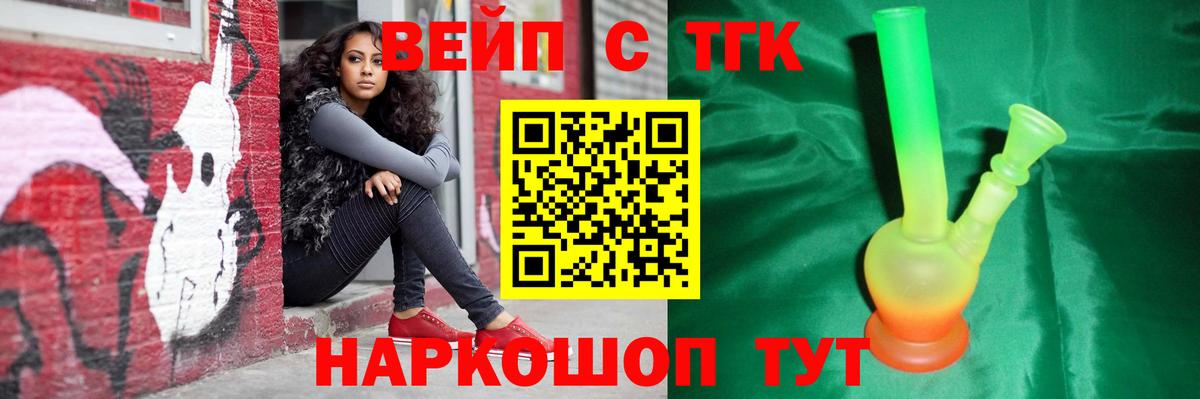 ТГК Wax    как войти  Вход с VPN  Калининград  Дистиллят ТГК вейп с тгк  закладка 