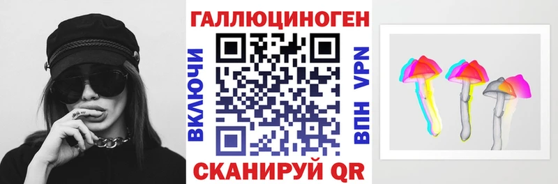 Галлюциногенные грибы ЛСД  Калининград 